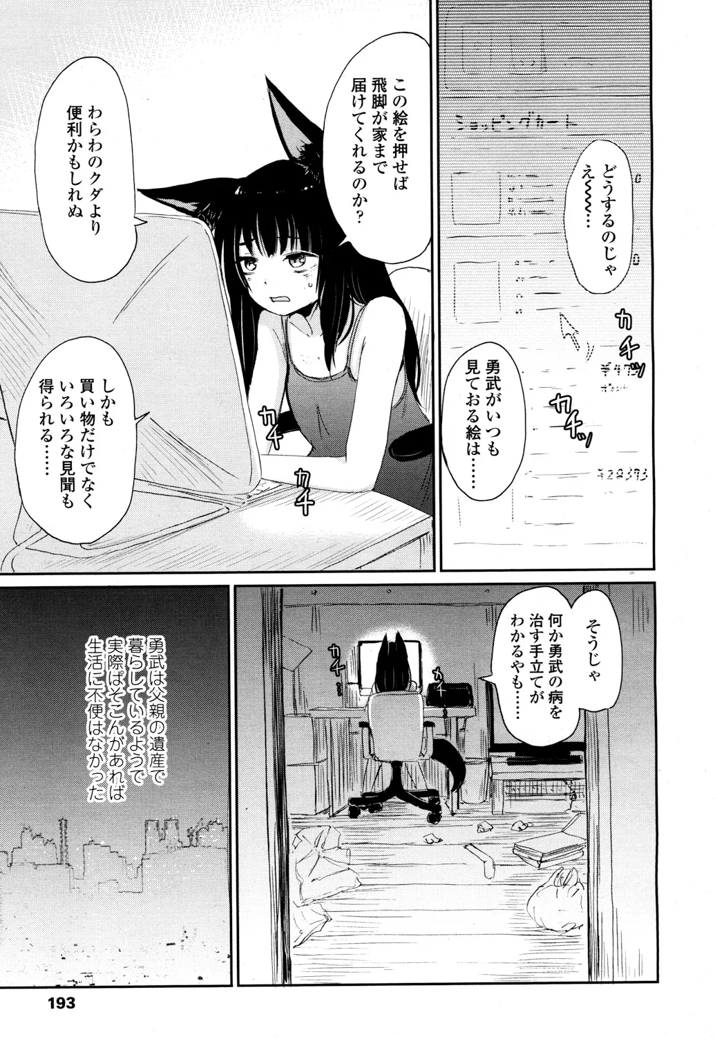 Page 189