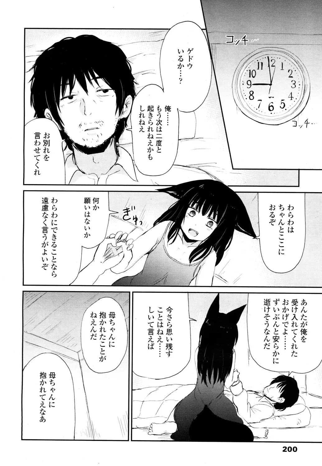 Page 196