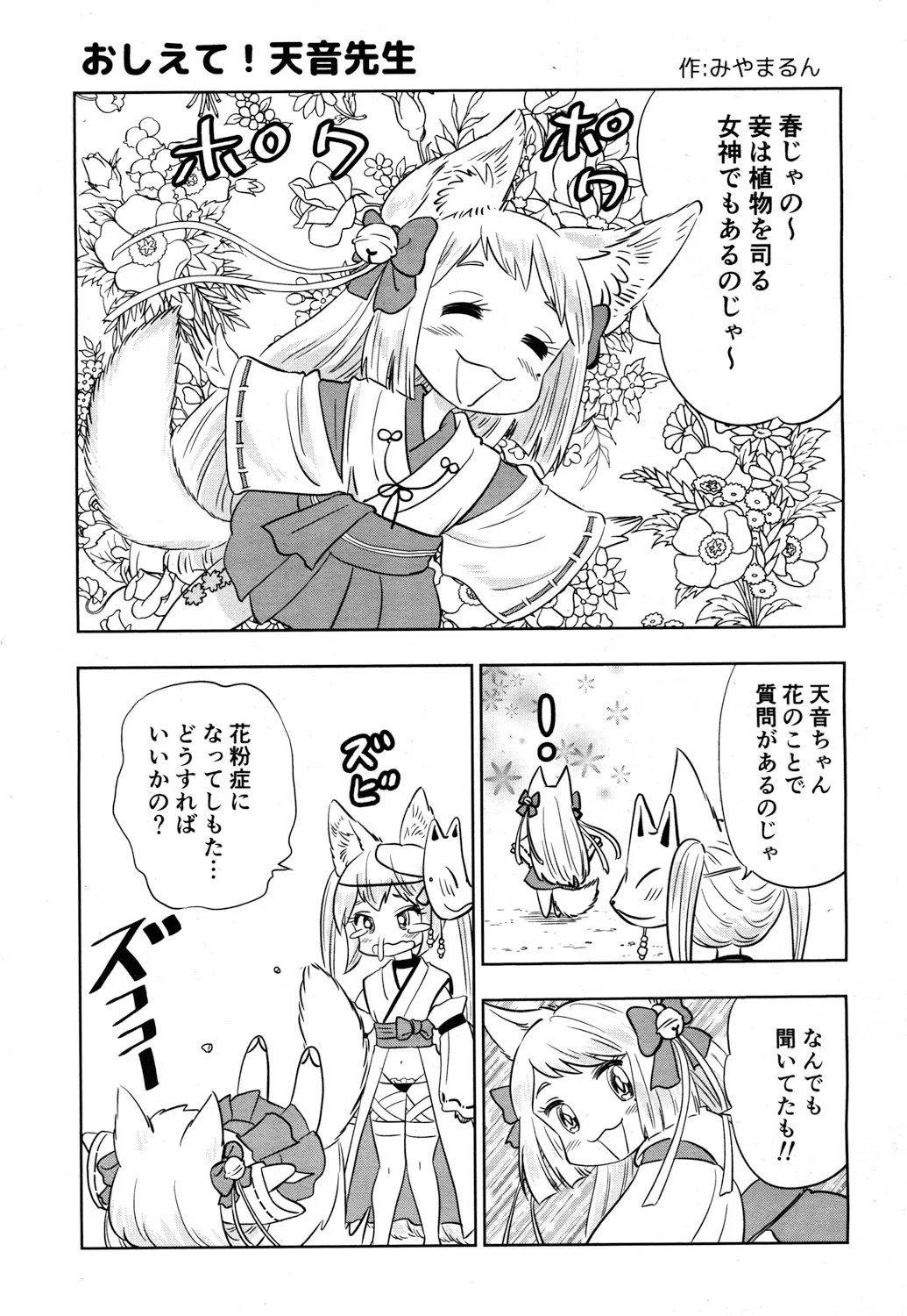 Page 233
