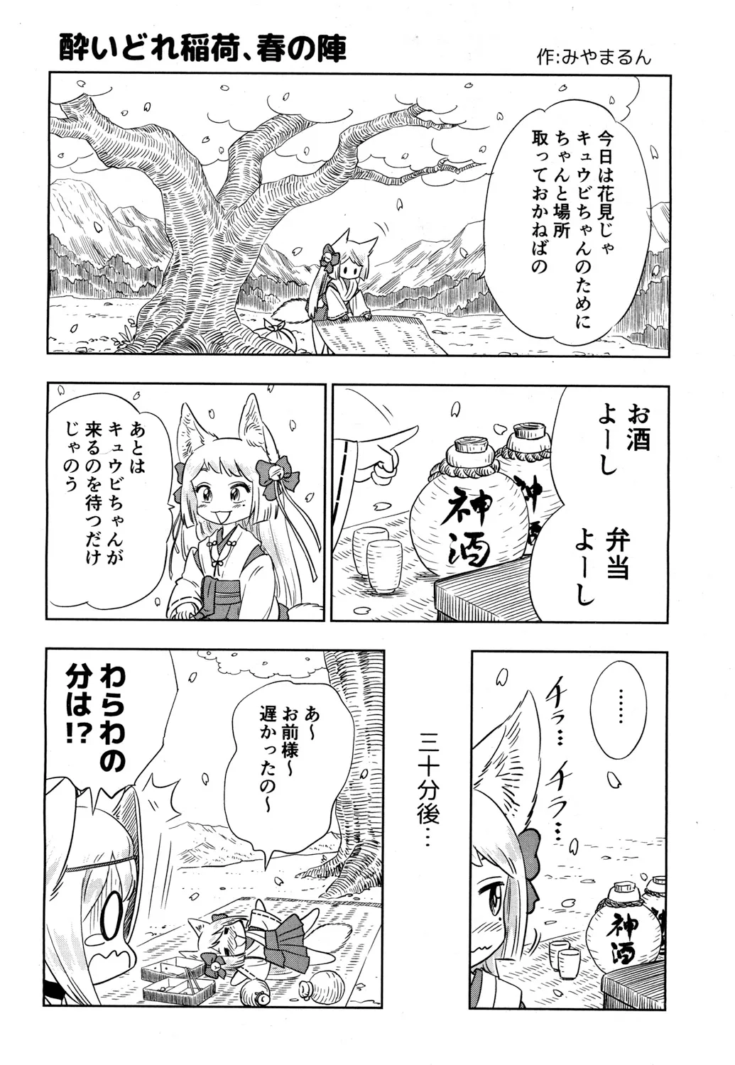 Page 234