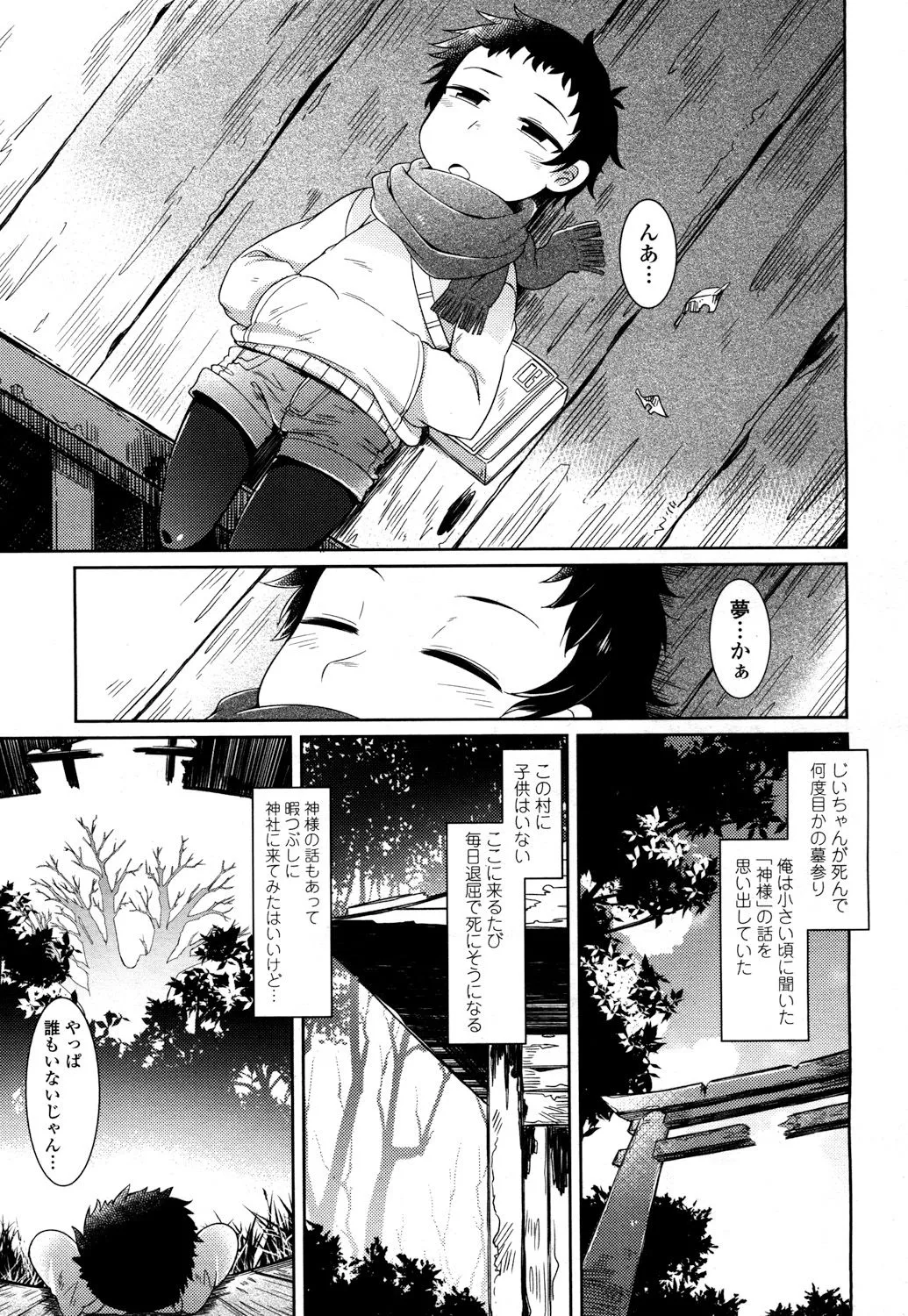 Page 237