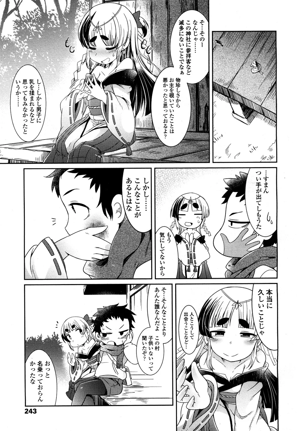 Page 239