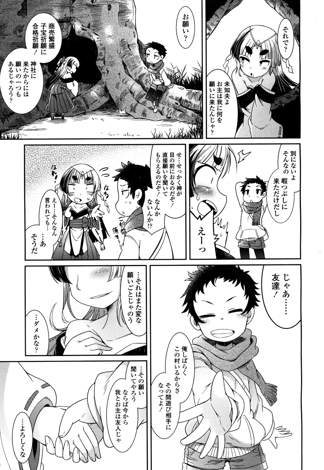 Page 243