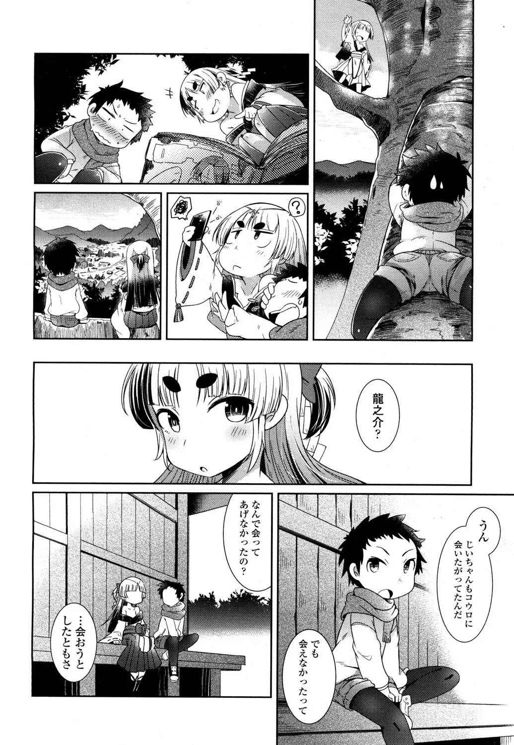 Page 244