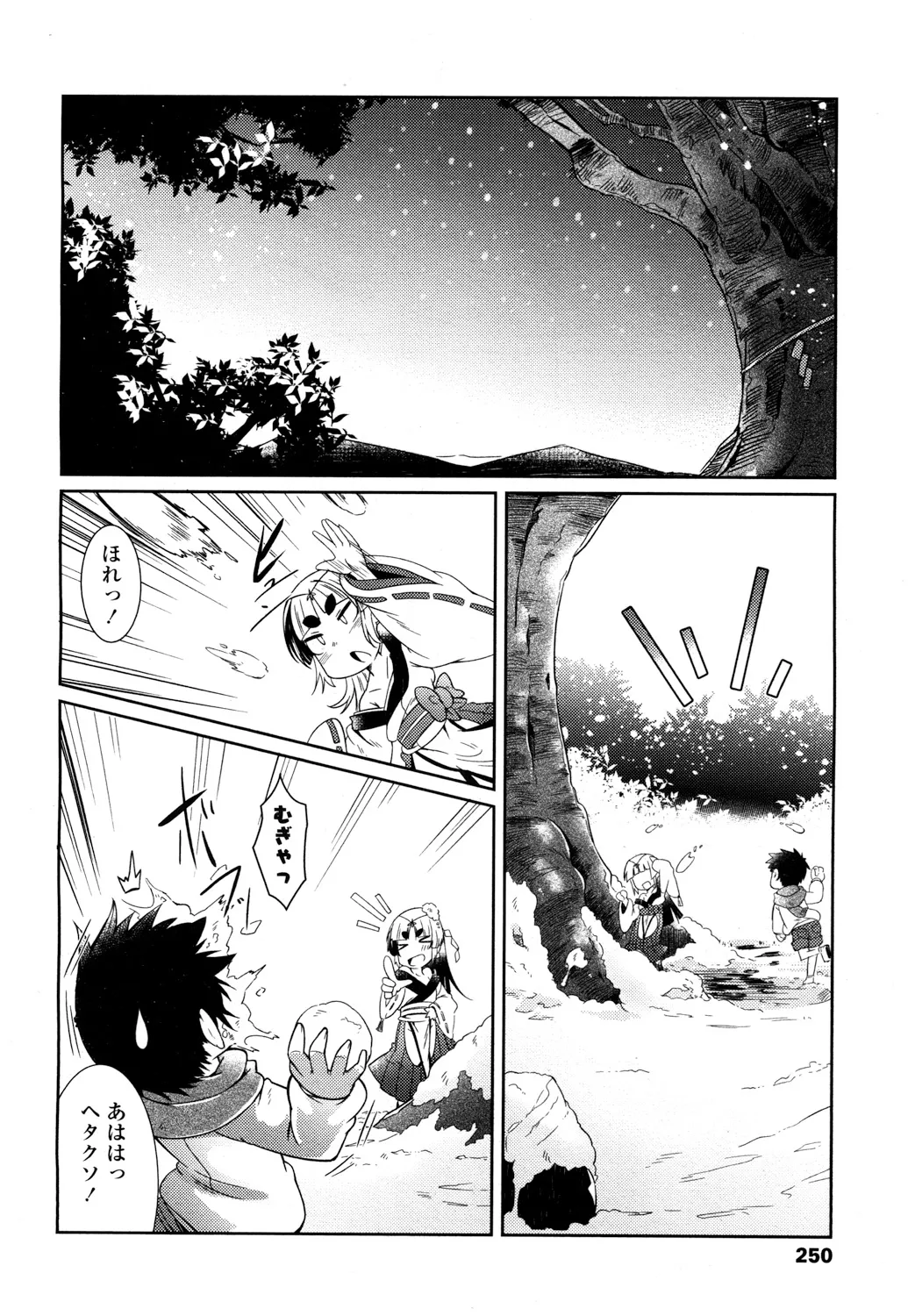 Page 246