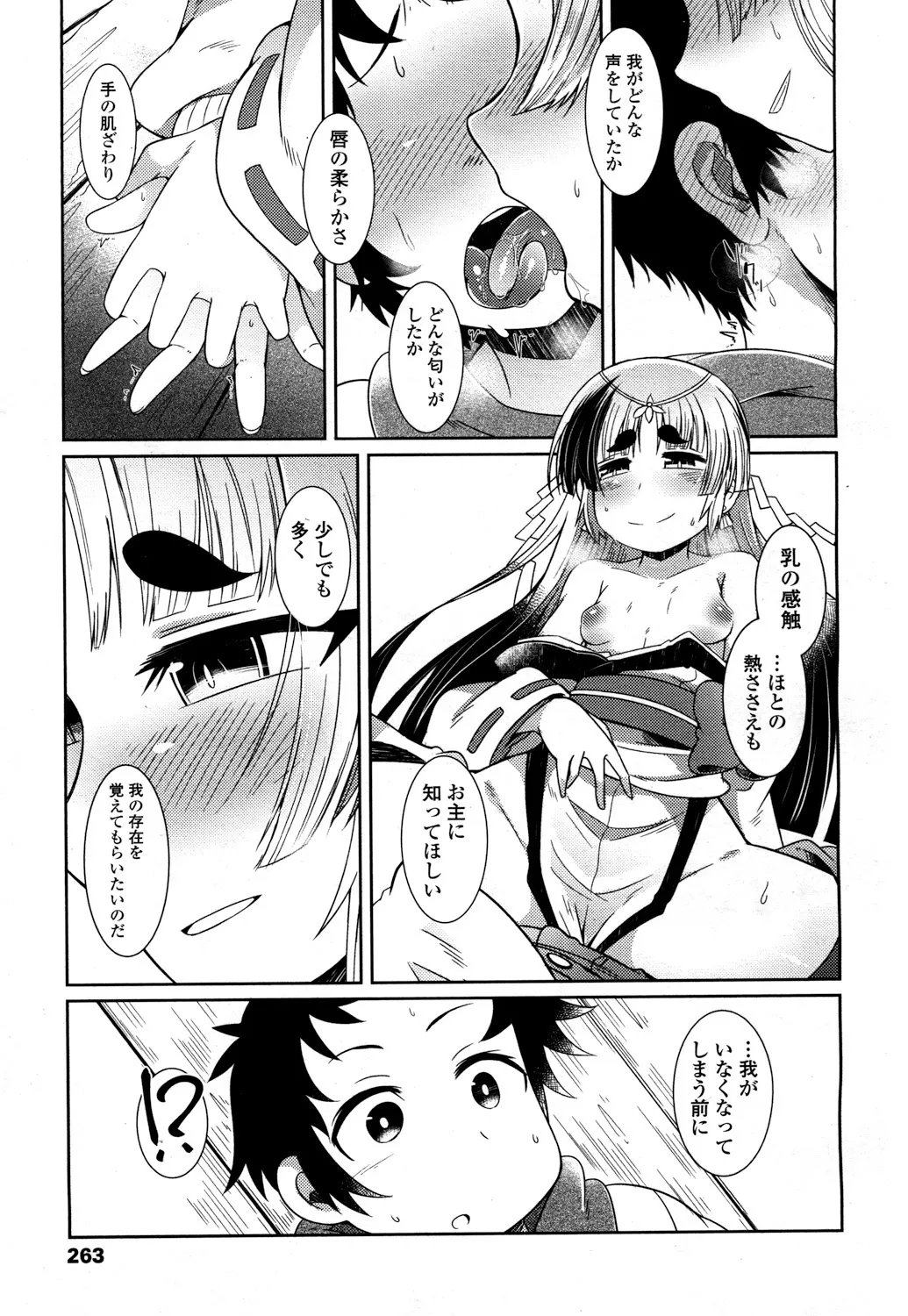 Page 259