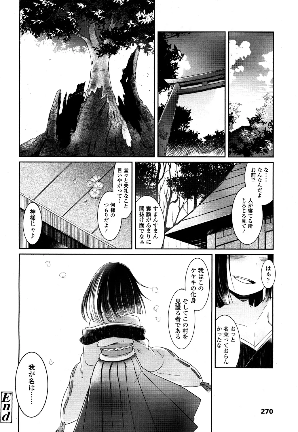 Page 266