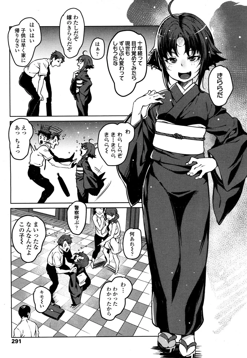 Page 287
