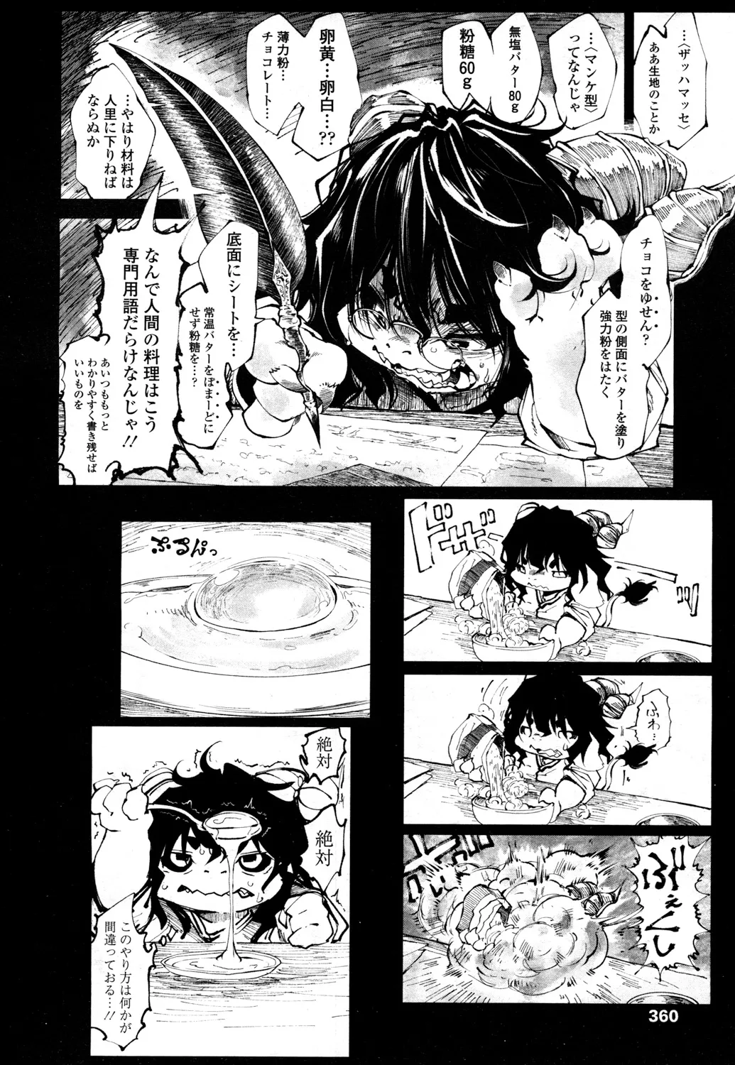 Page 356