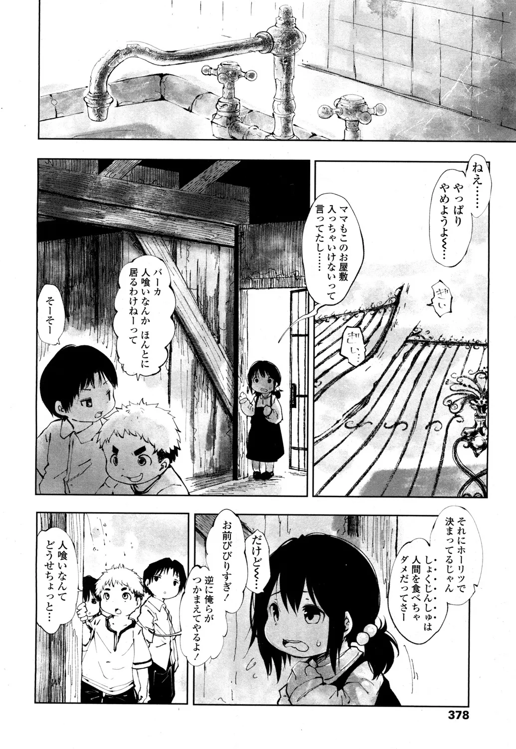 Page 374