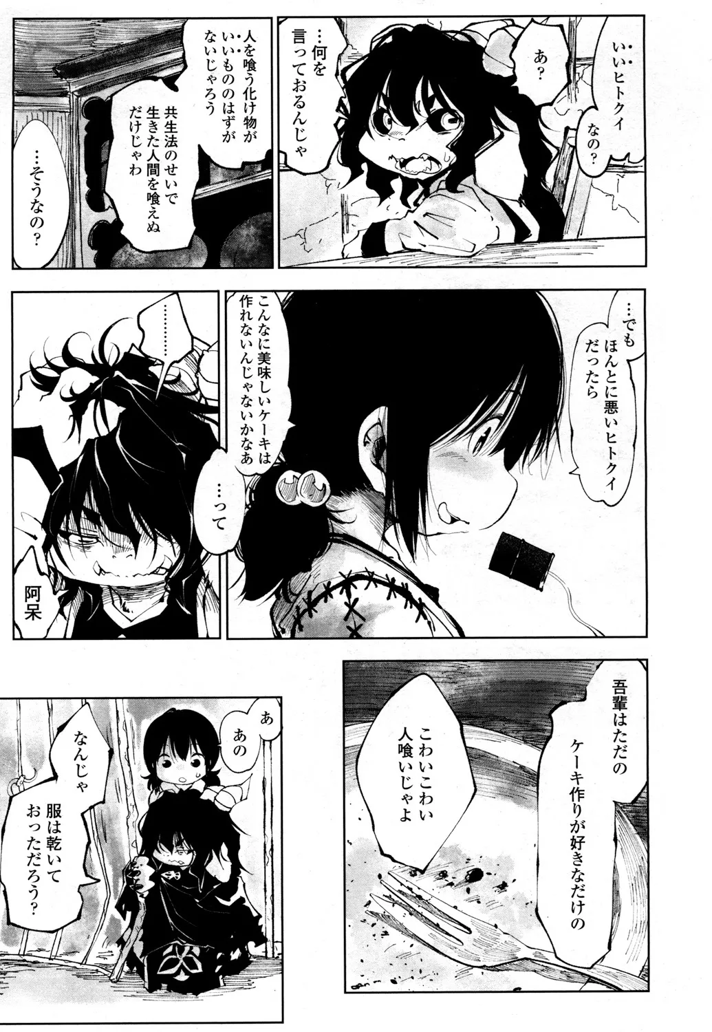 Page 379