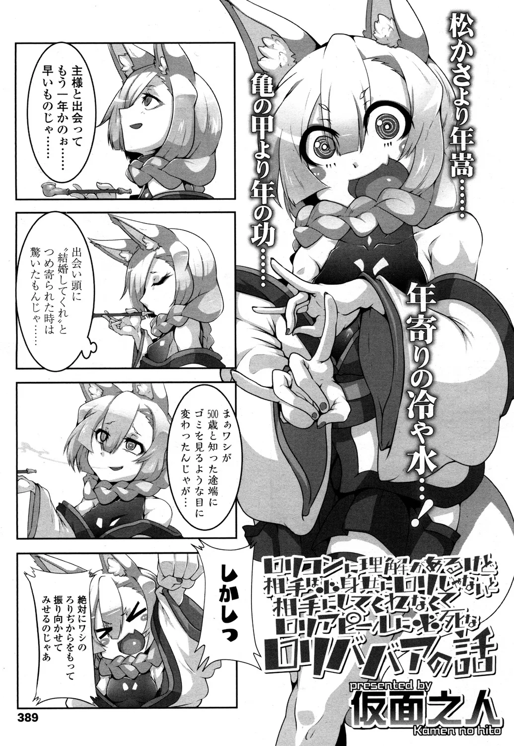 Page 385