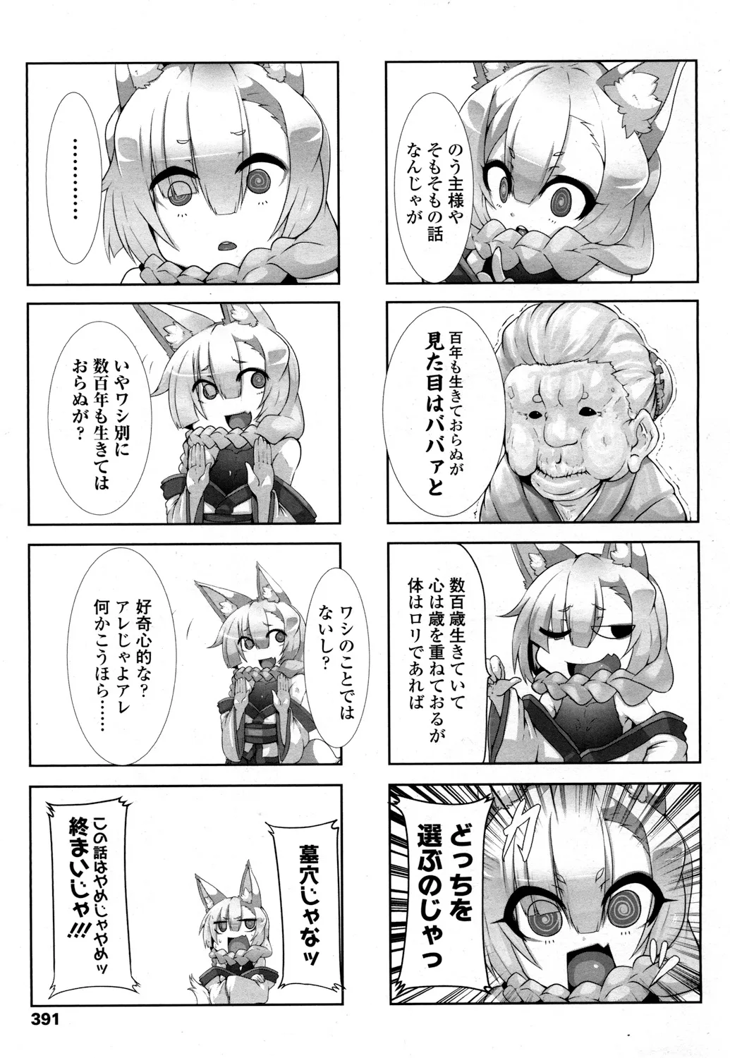 Page 387