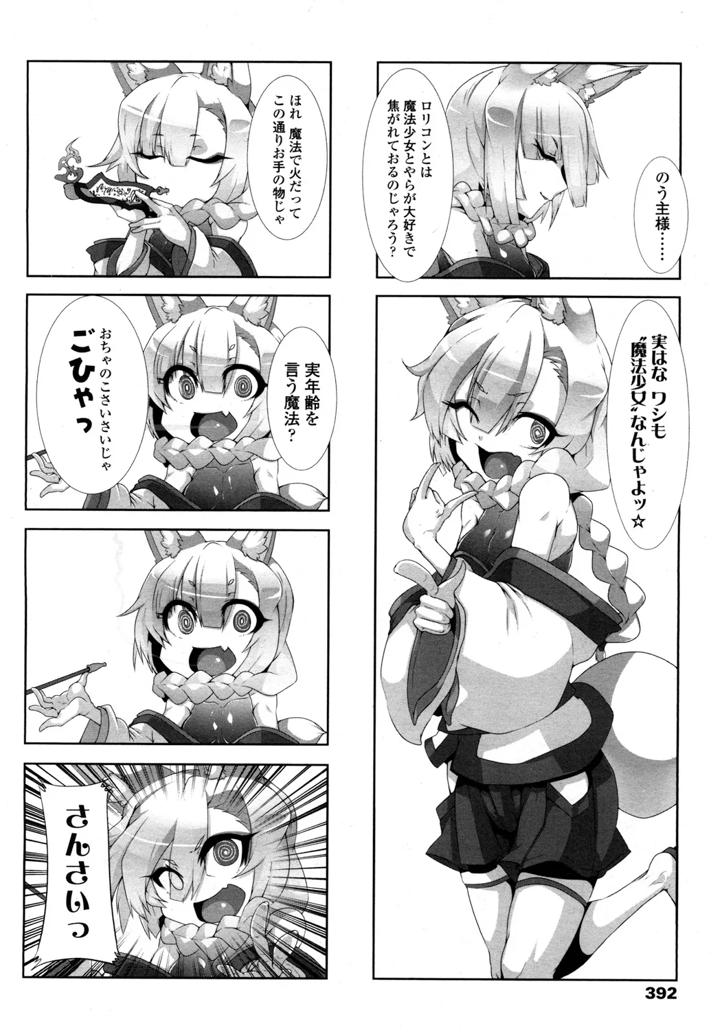 Page 388