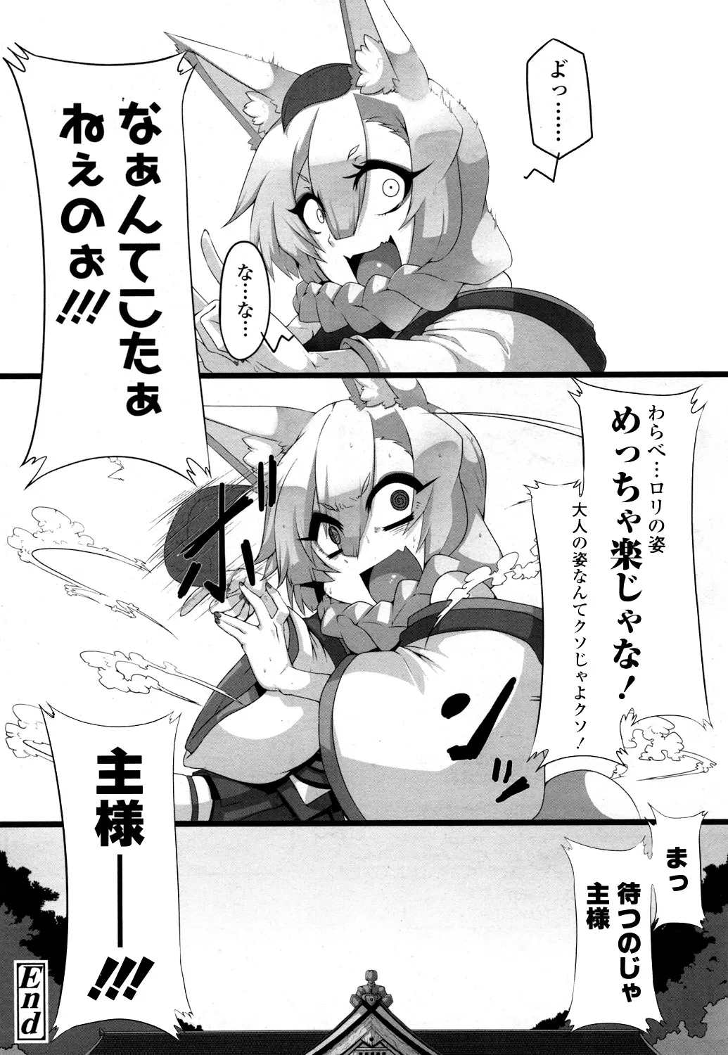 Page 391