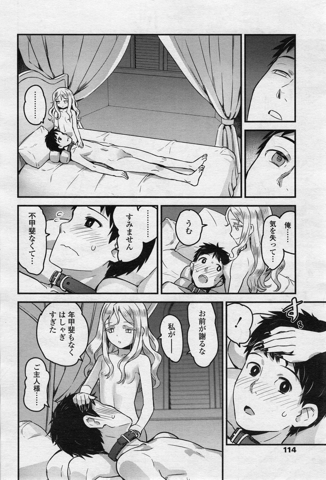 Page 112