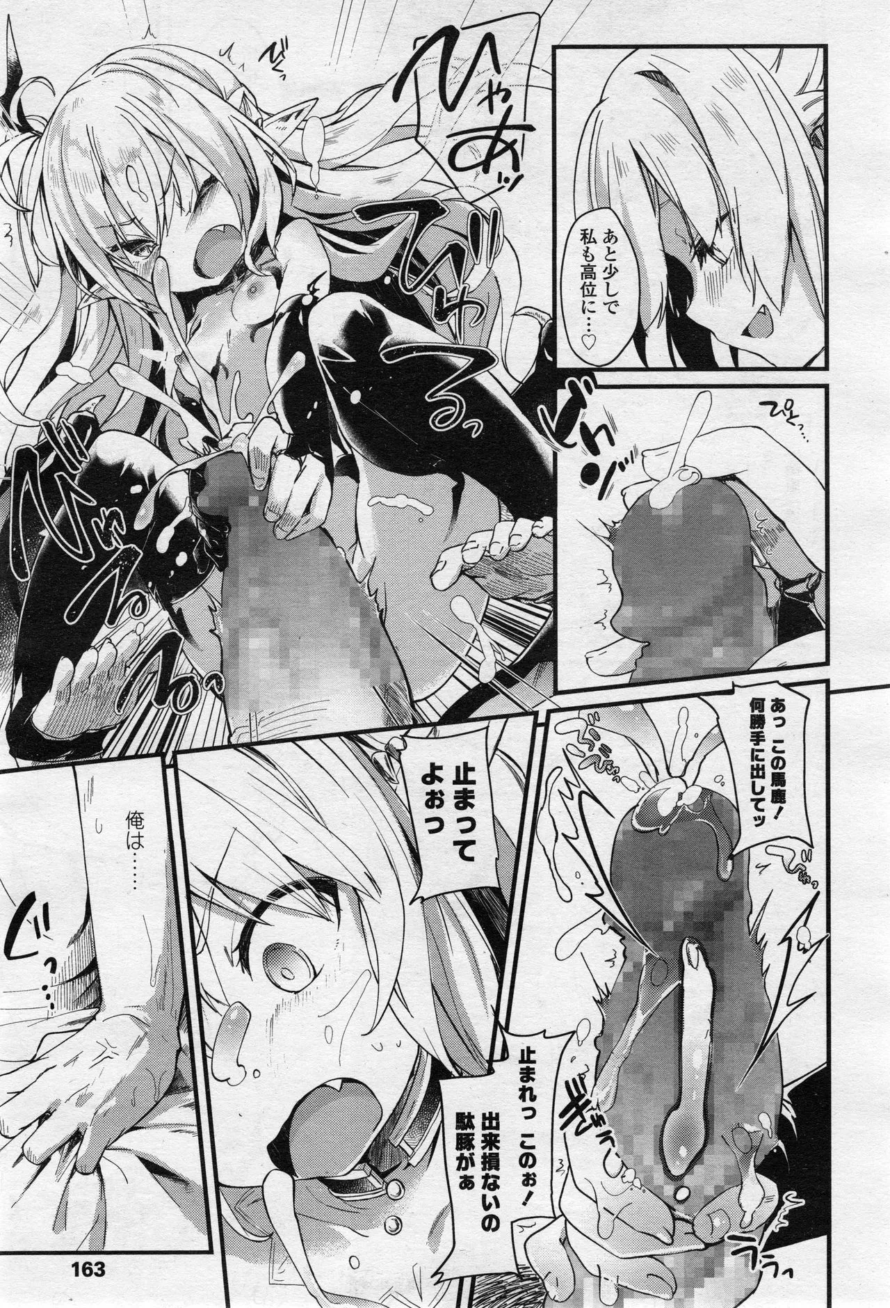 Page 161