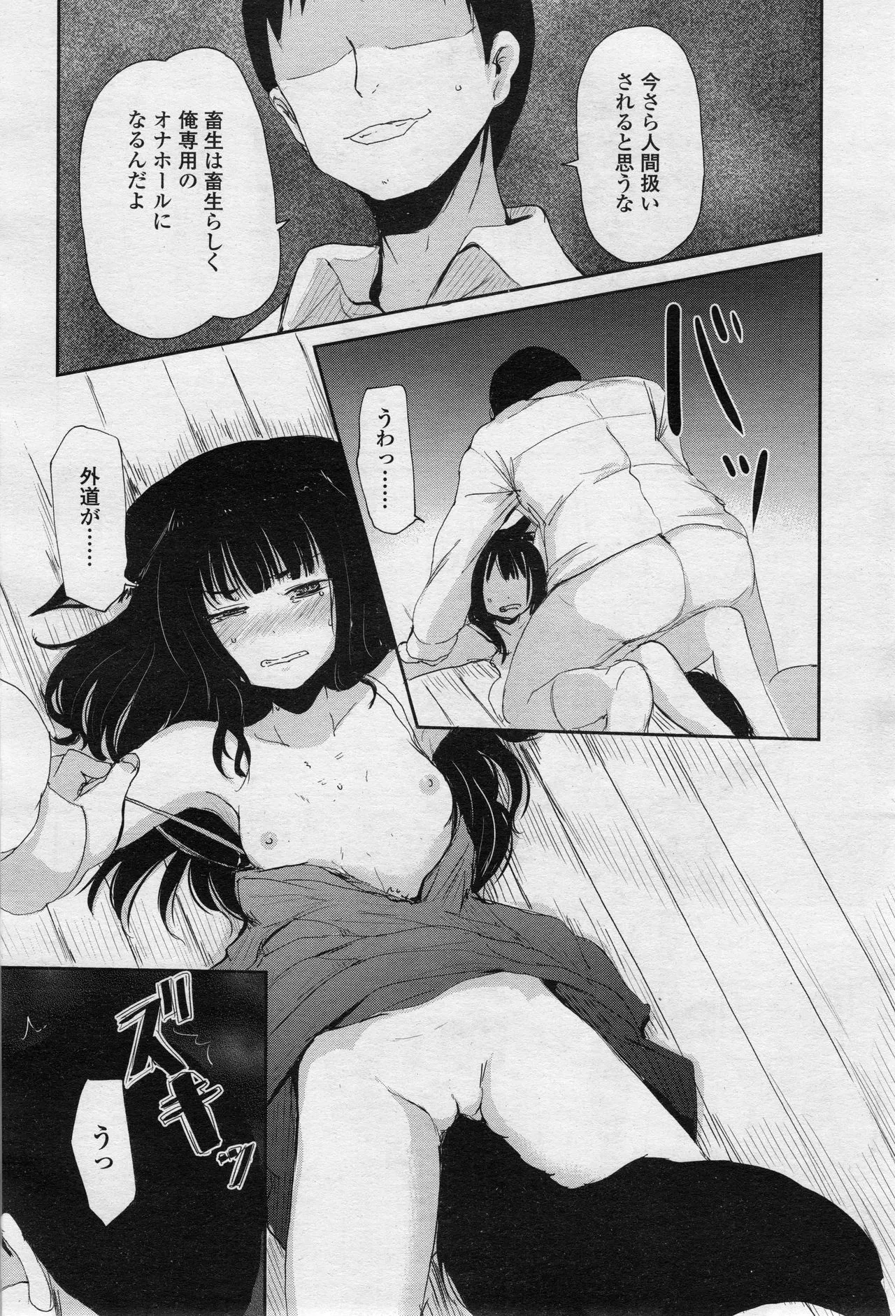 Page 184