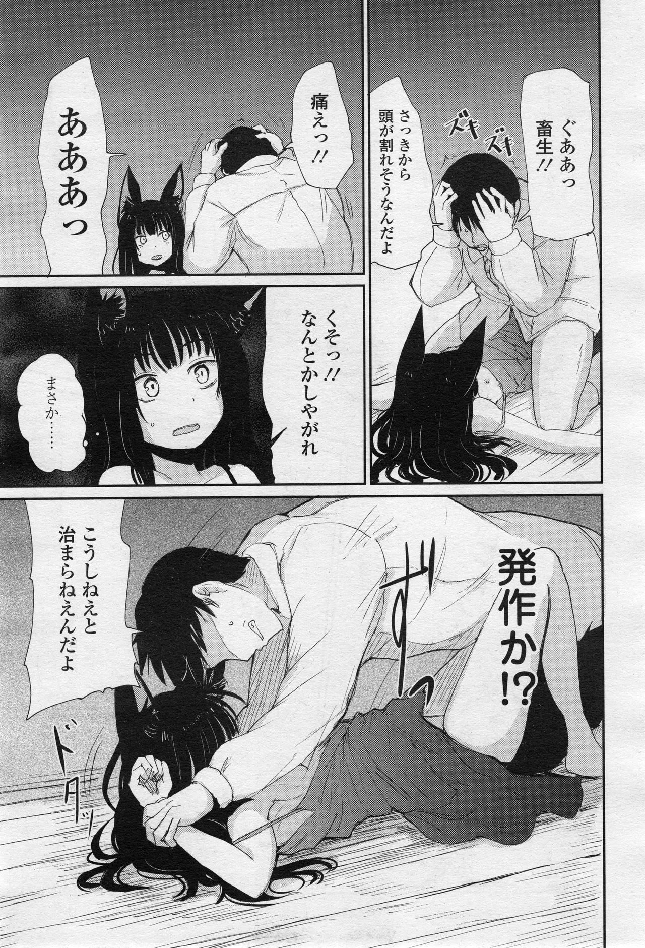 Page 185