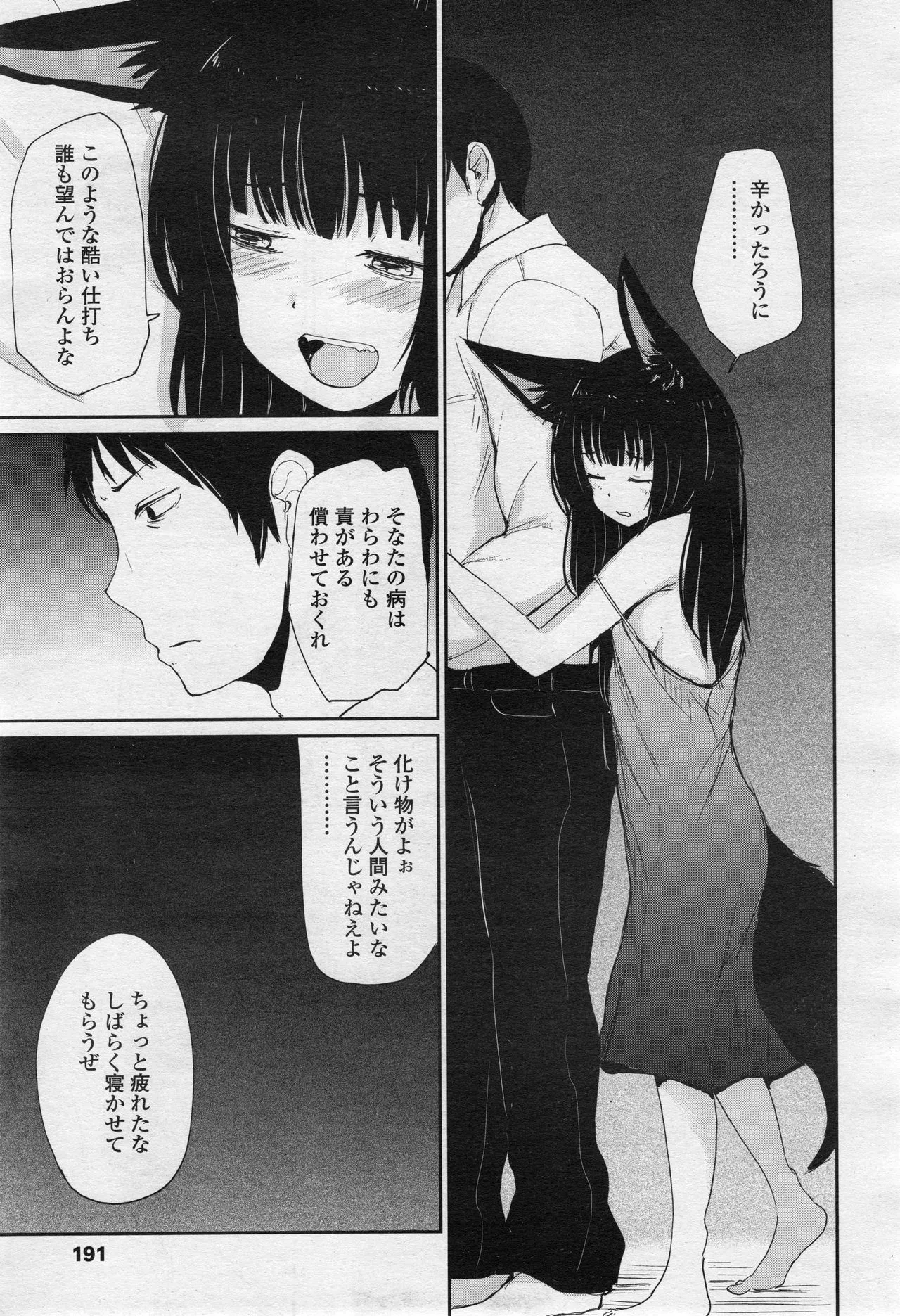 Page 189