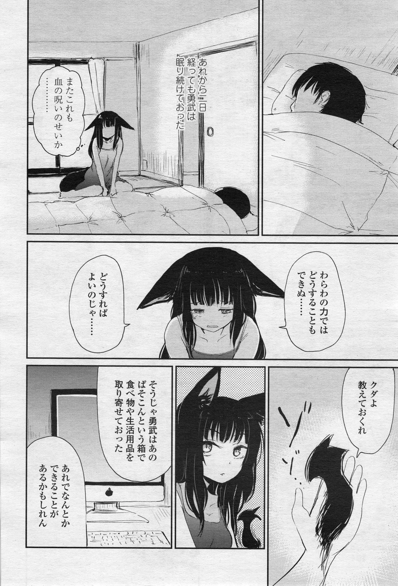 Page 190
