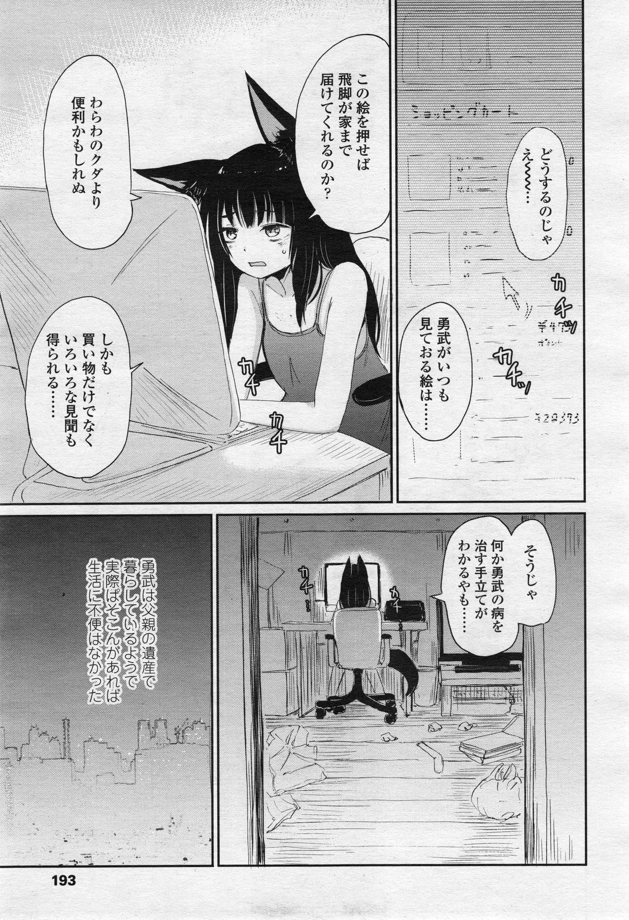 Page 191