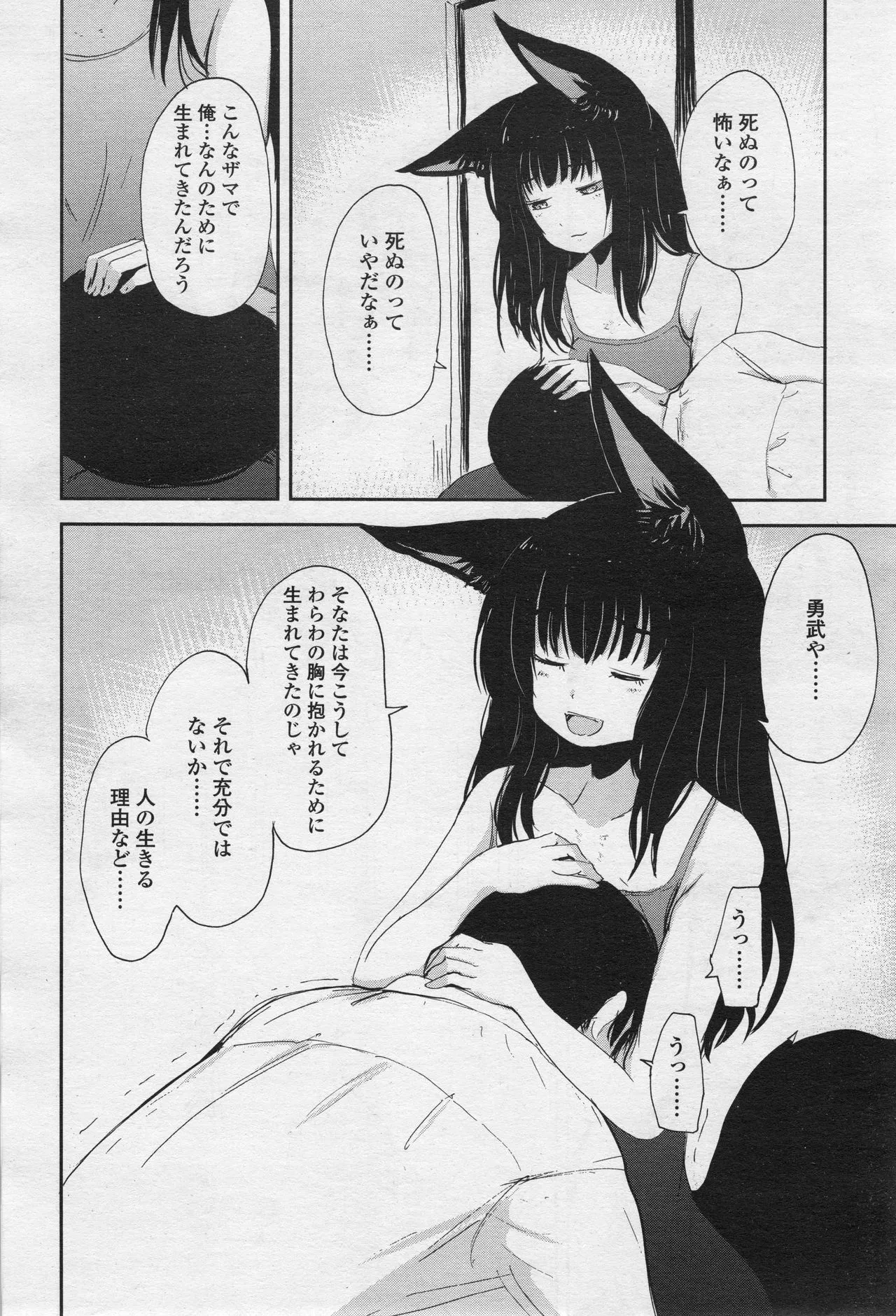 Page 196