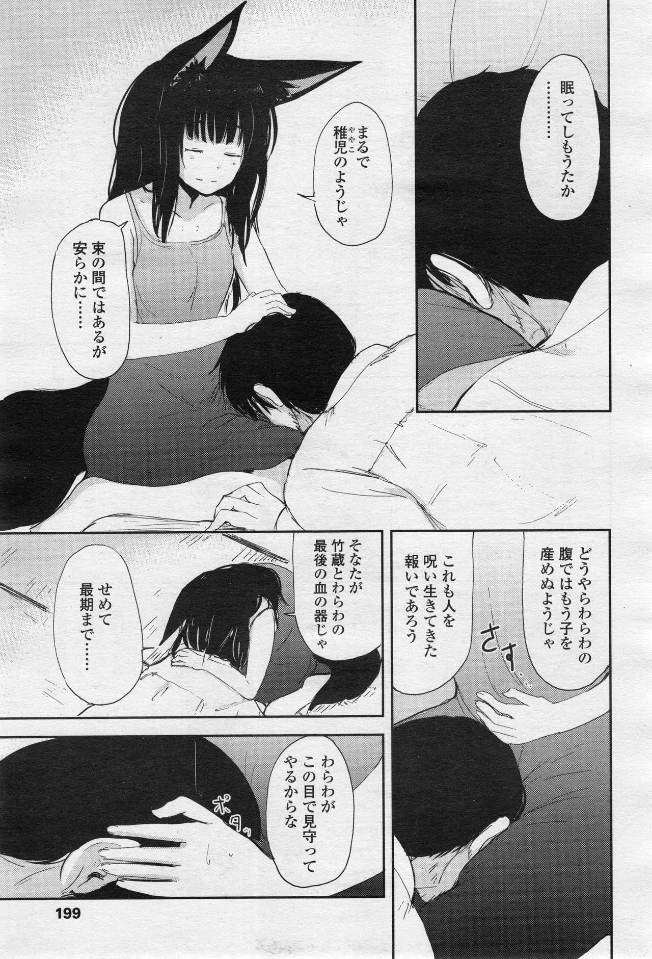 Page 197