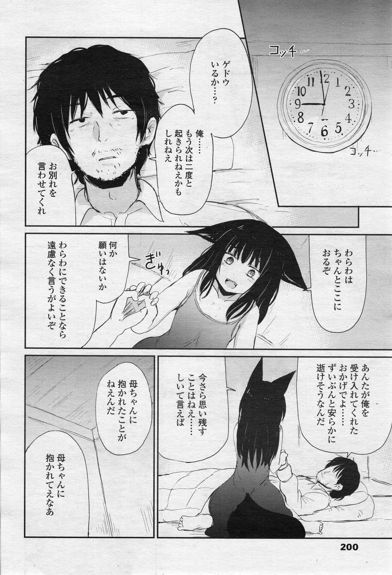 Page 198