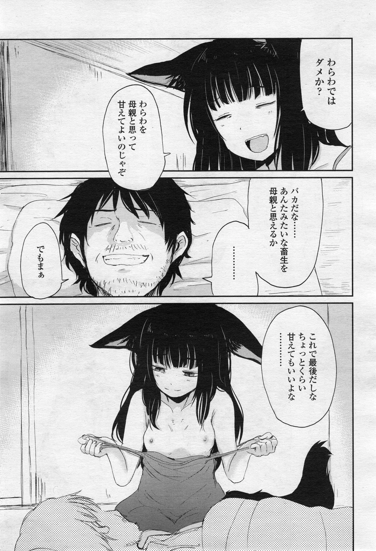 Page 199