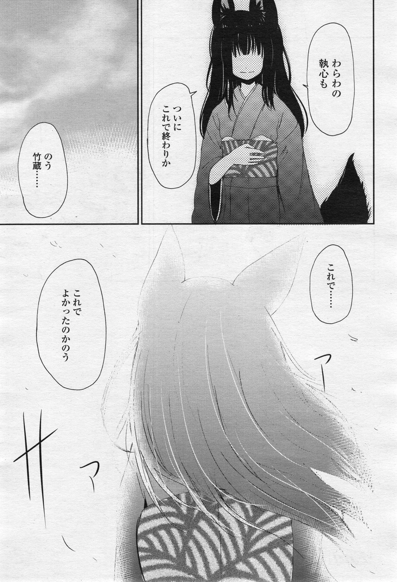 Page 207