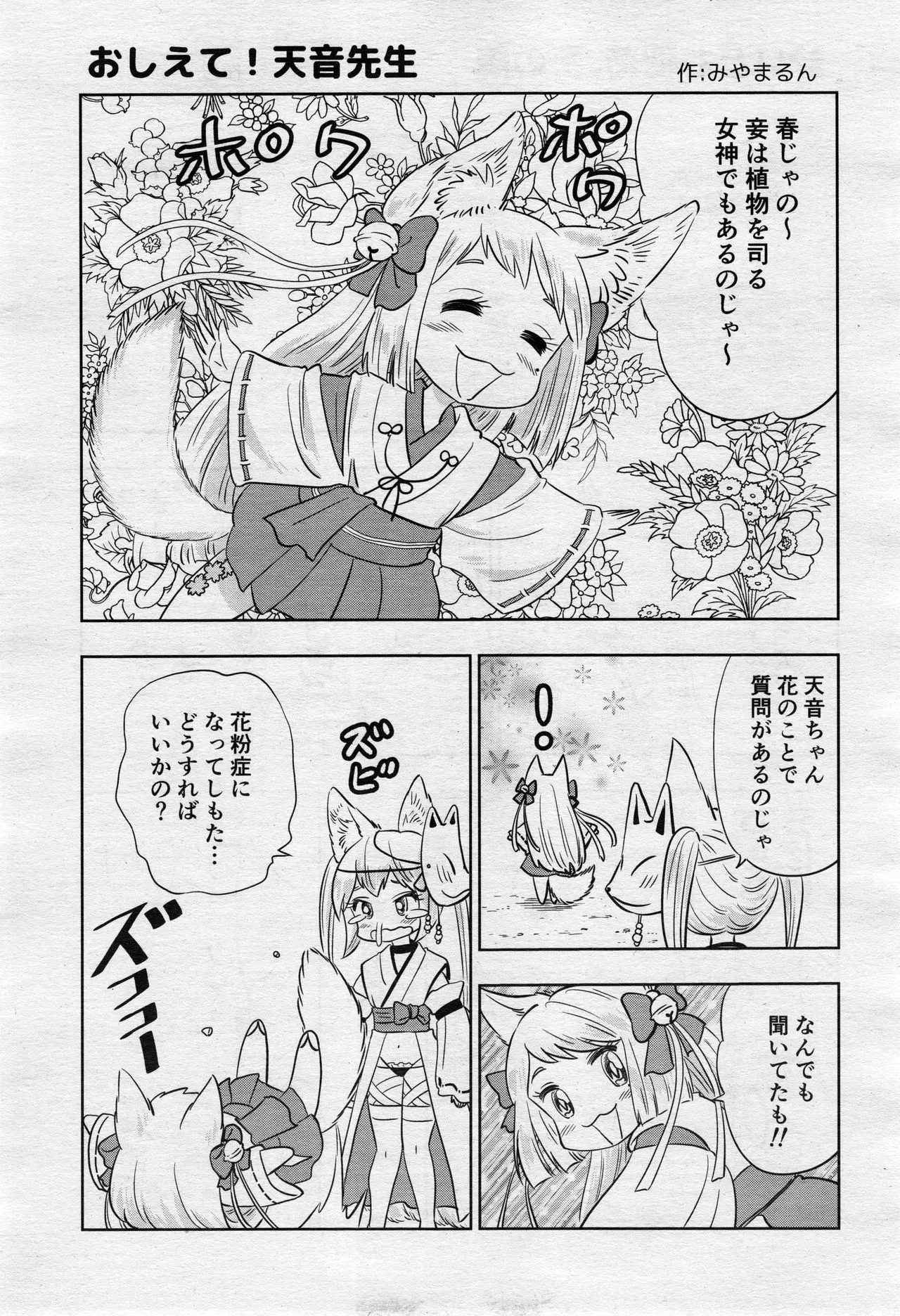 Page 235