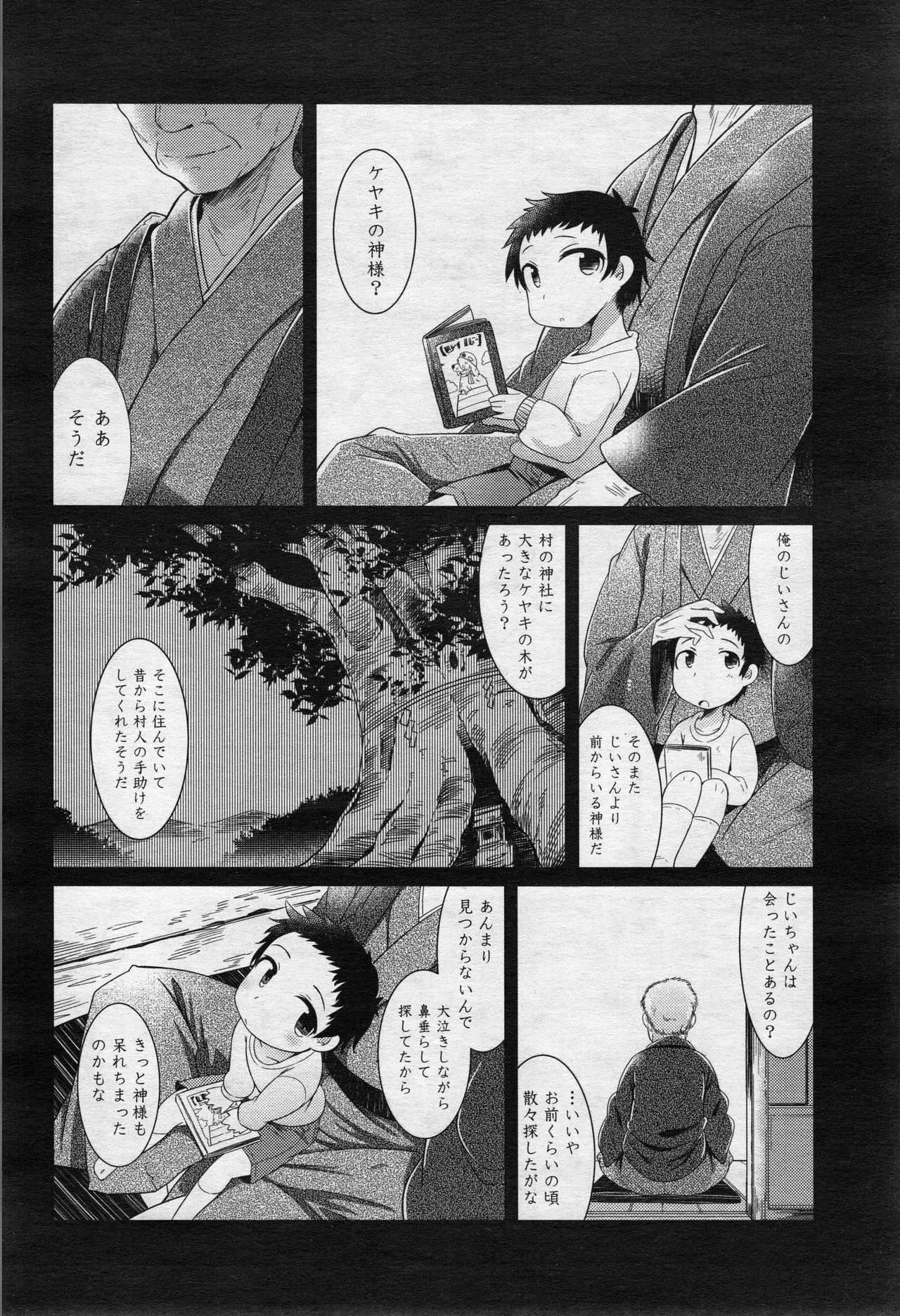 Page 238