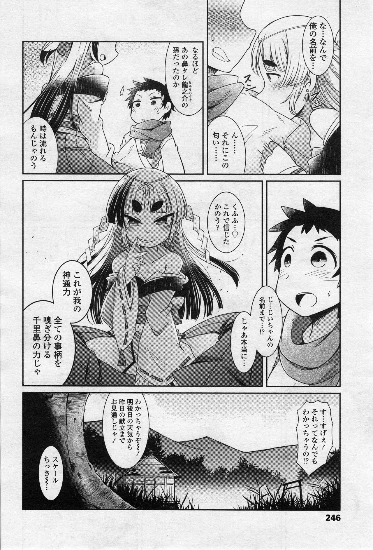 Page 244