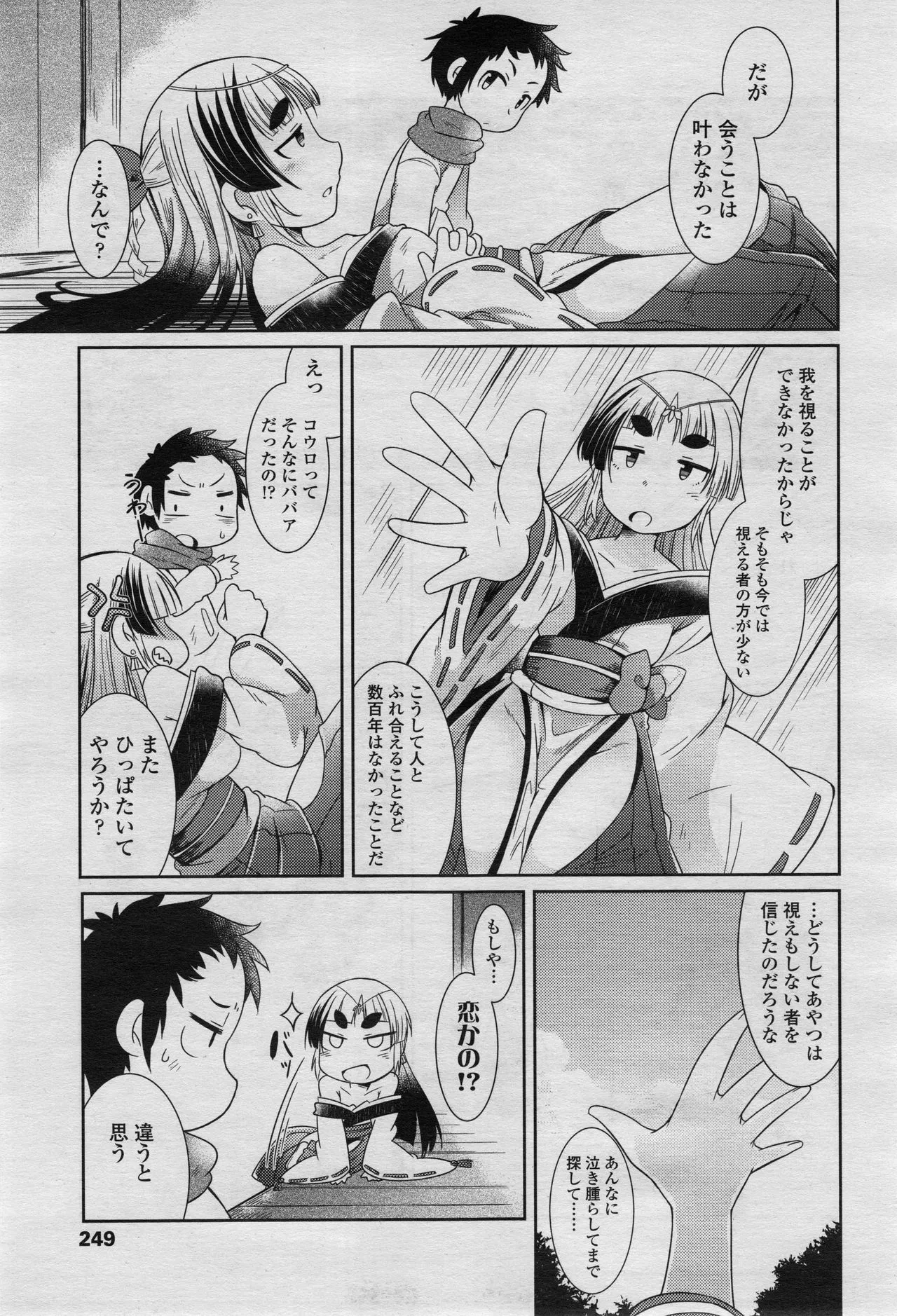 Page 247