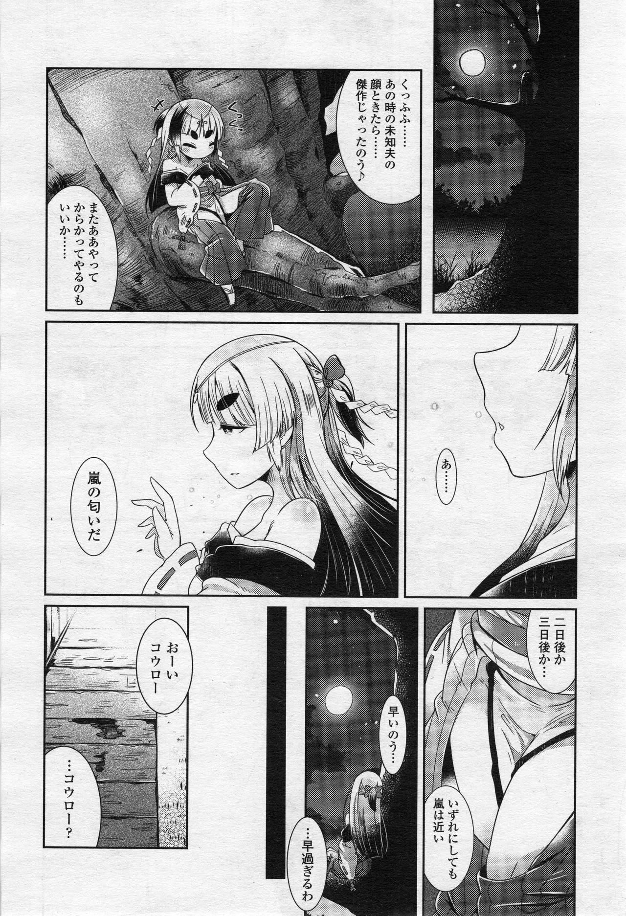 Page 258