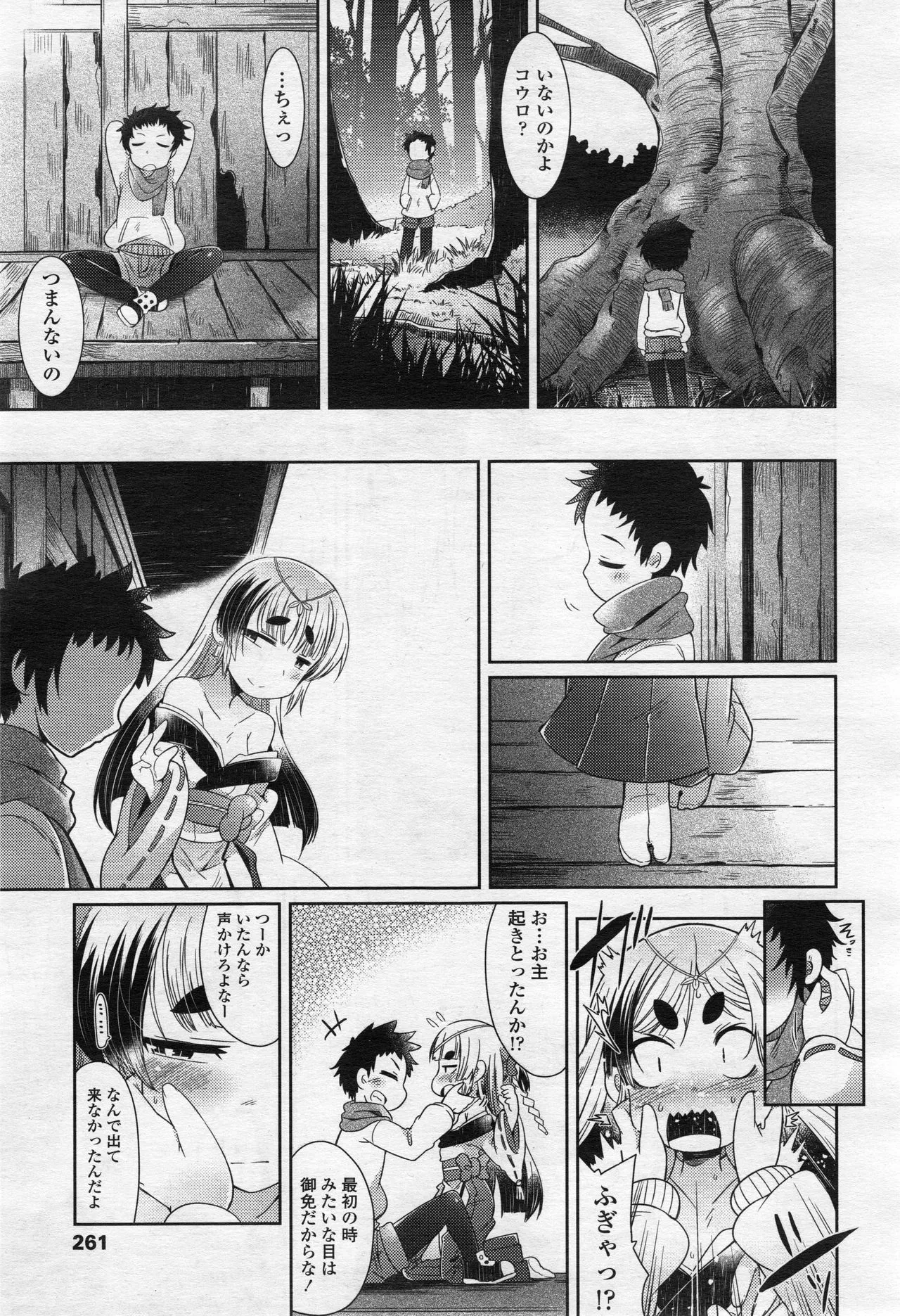 Page 259