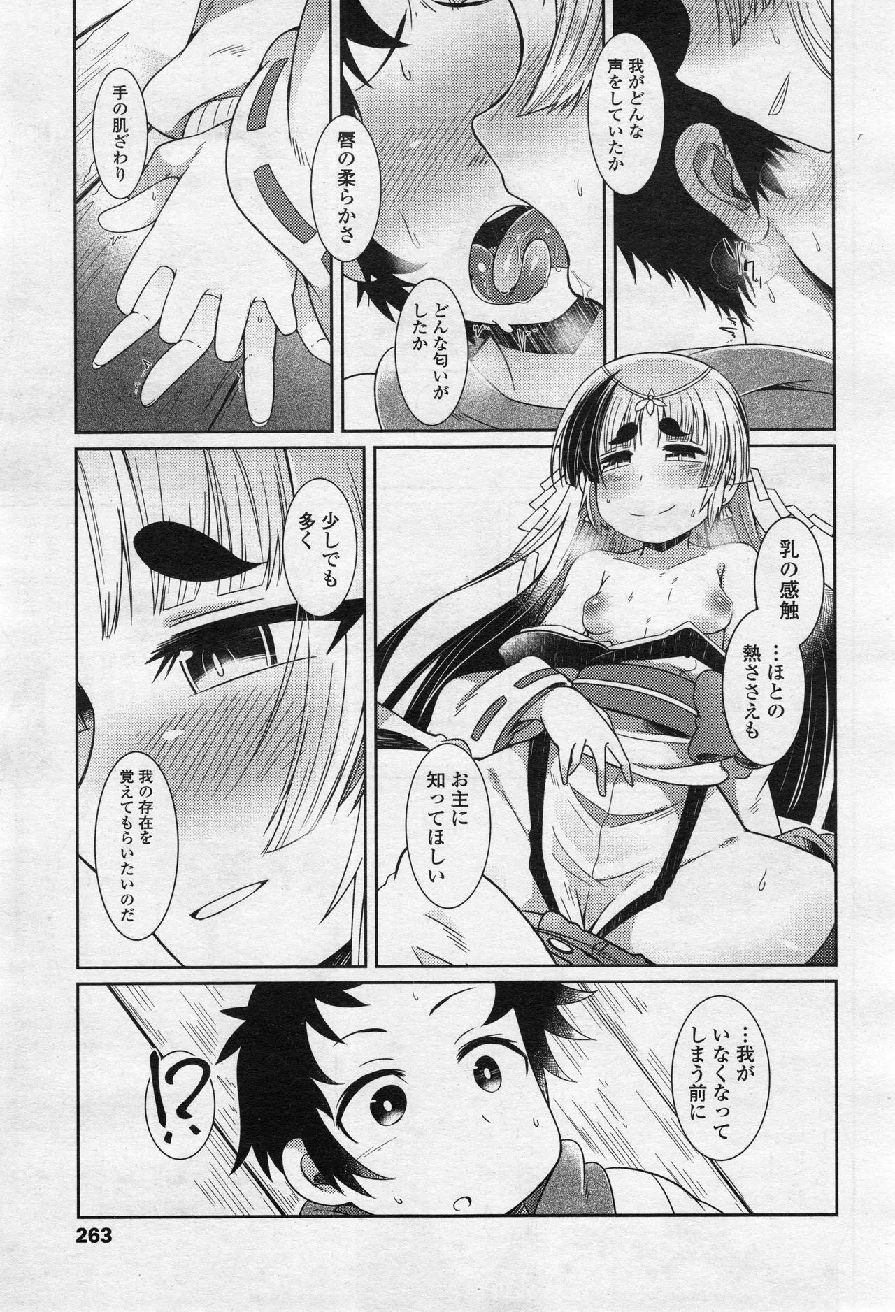 Page 261
