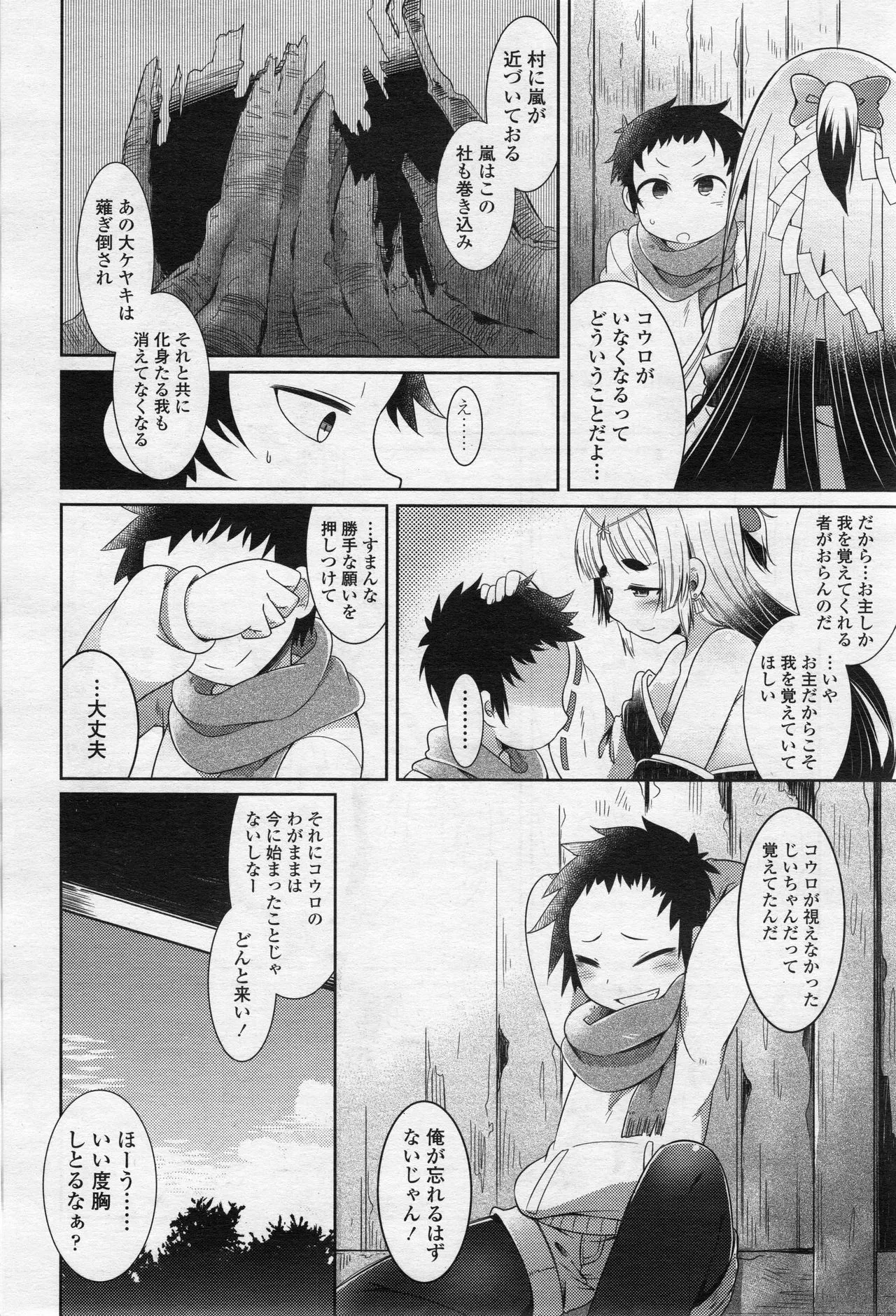 Page 262