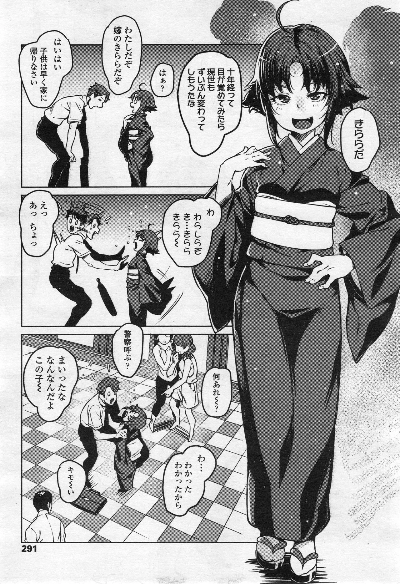 Page 289