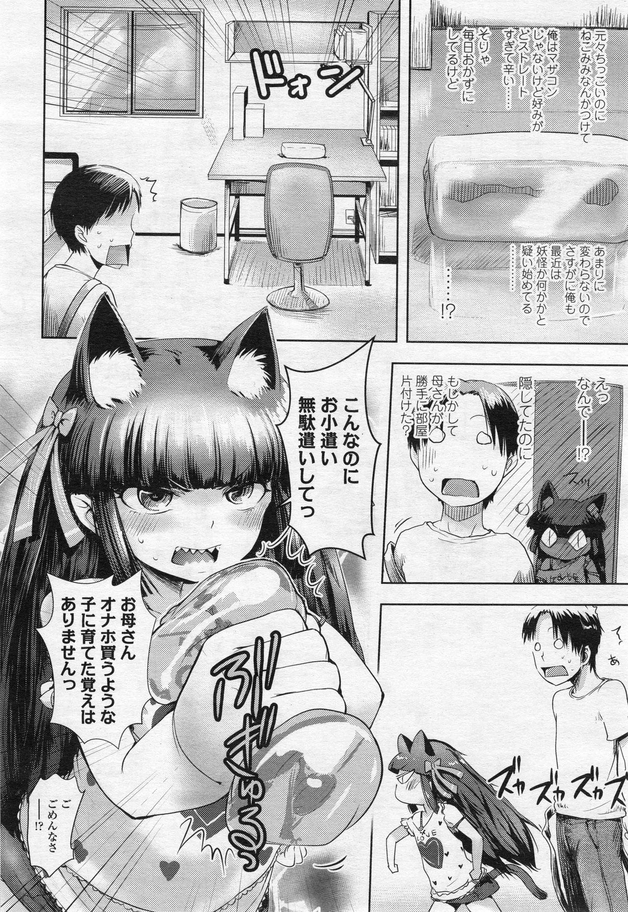 Page 310