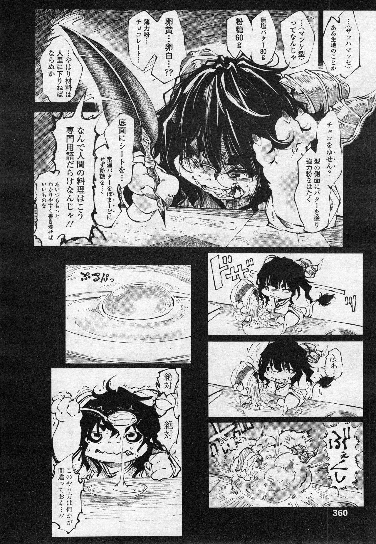 Page 358