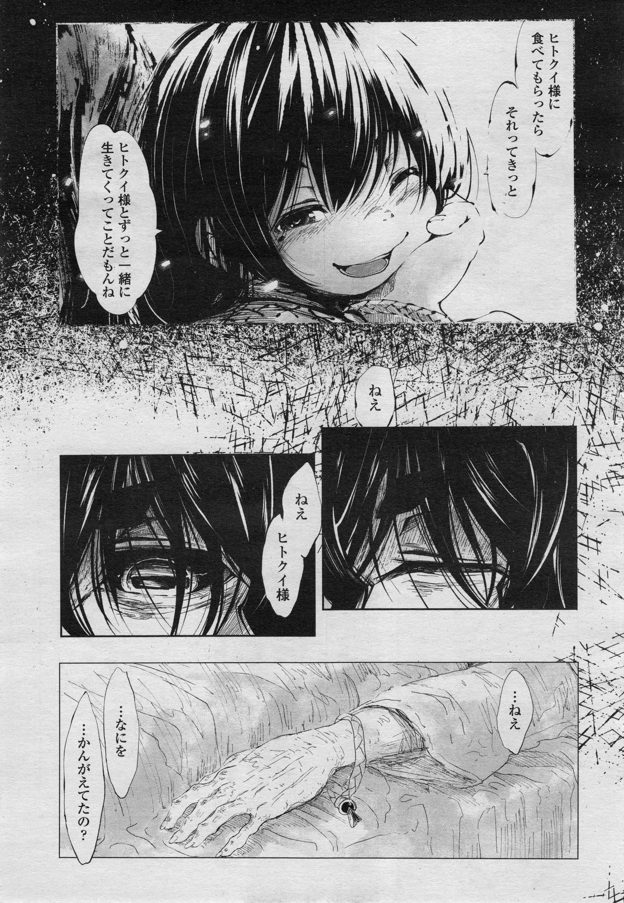 Page 367