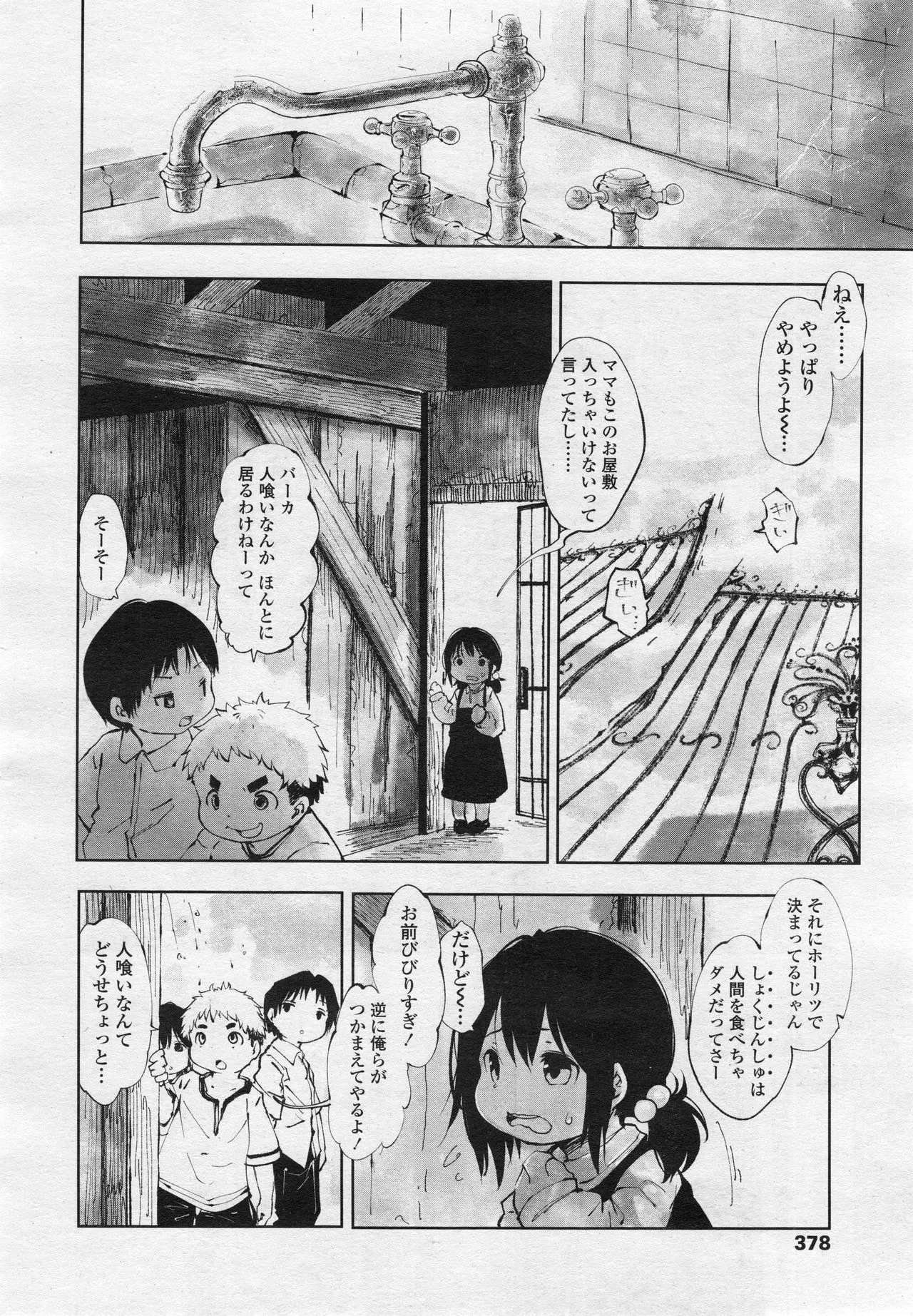 Page 376