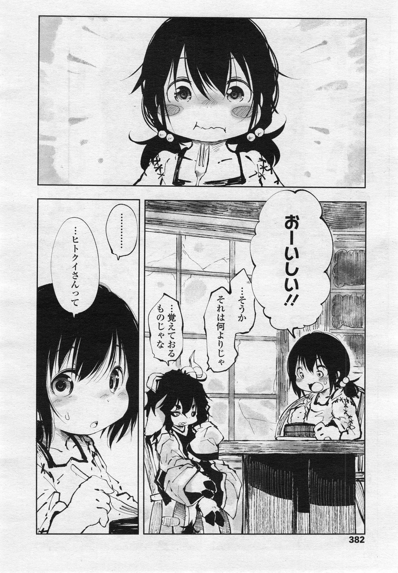 Page 380