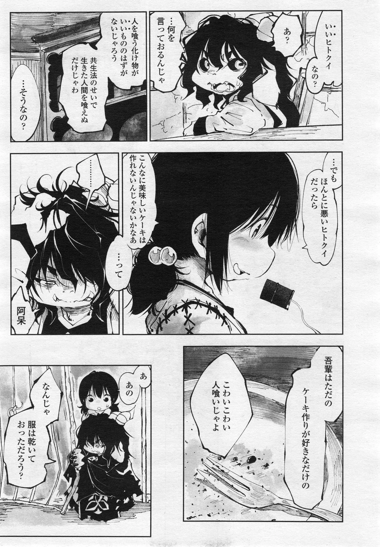 Page 381