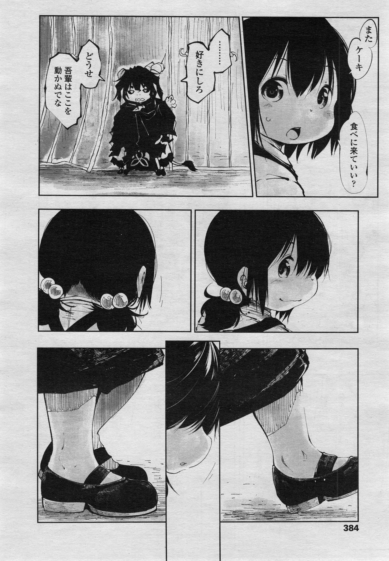 Page 382