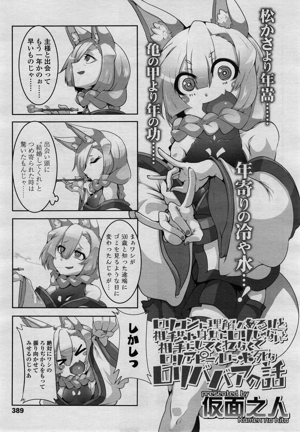 Page 387