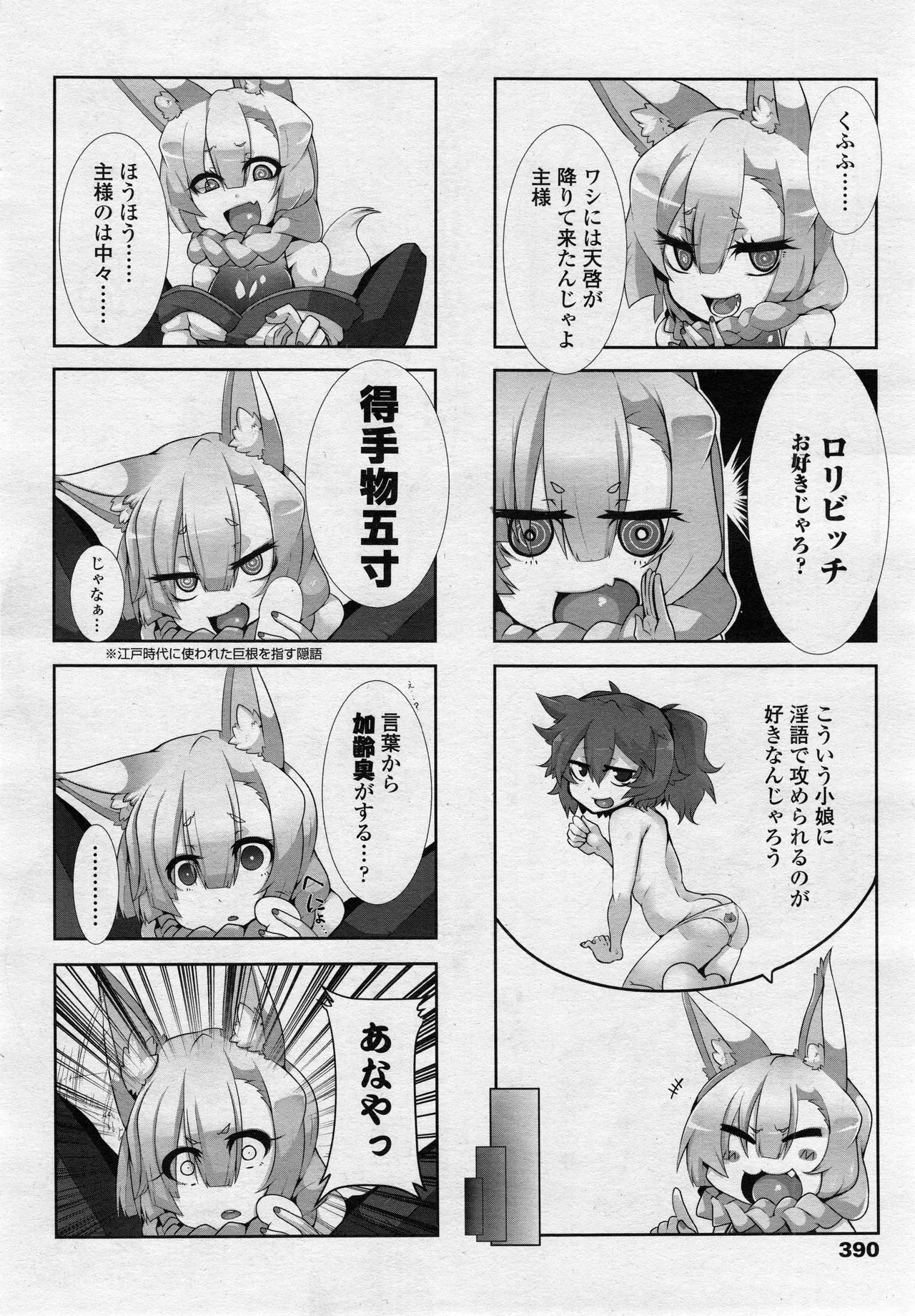 Page 388