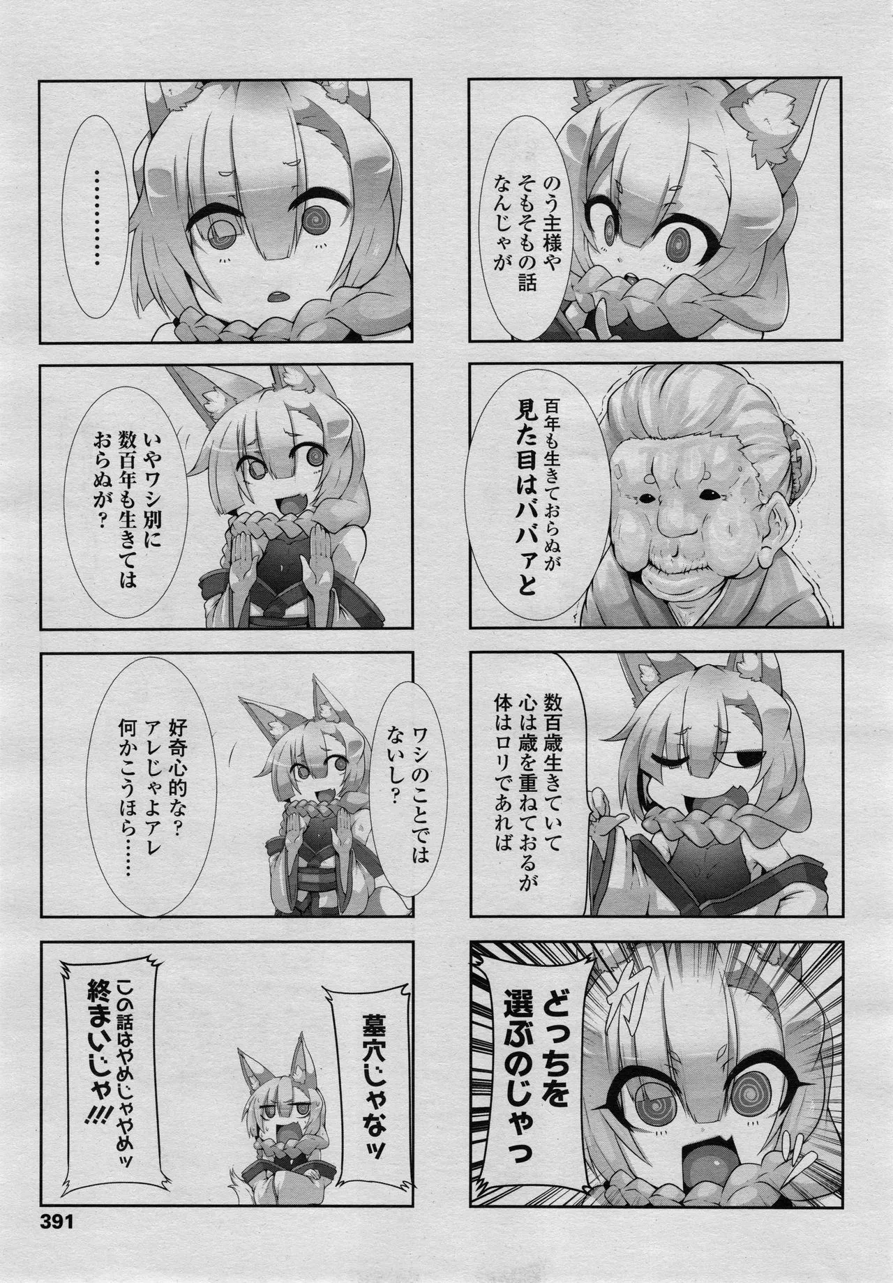 Page 389